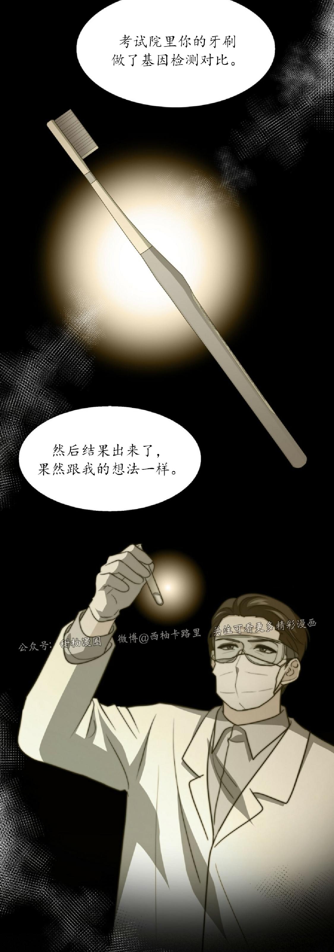 《劣质Omega的秘密/K的秘密/劣质欧米伽的秘密》漫画最新章节第33话免费下拉式在线观看章节第【39】张图片