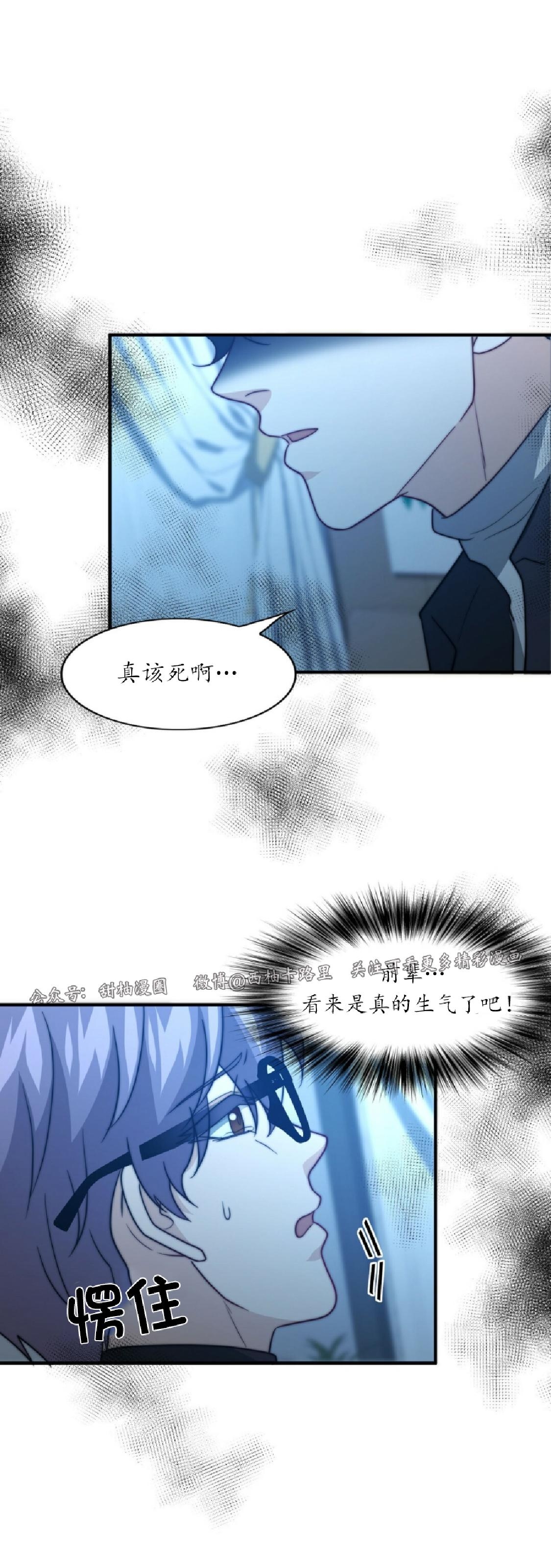 《劣质Omega的秘密/K的秘密/劣质欧米伽的秘密》漫画最新章节第33话免费下拉式在线观看章节第【51】张图片