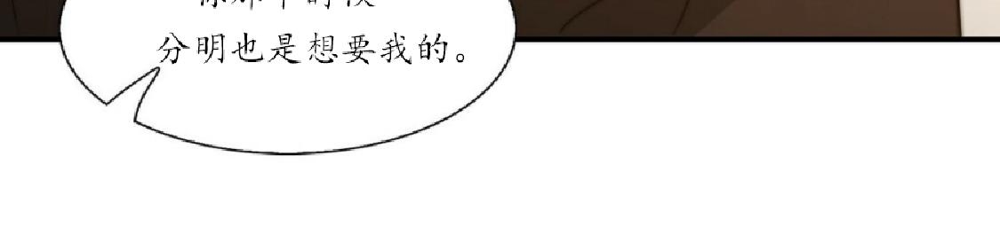 《劣质Omega的秘密/K的秘密/劣质欧米伽的秘密》漫画最新章节第33话免费下拉式在线观看章节第【62】张图片