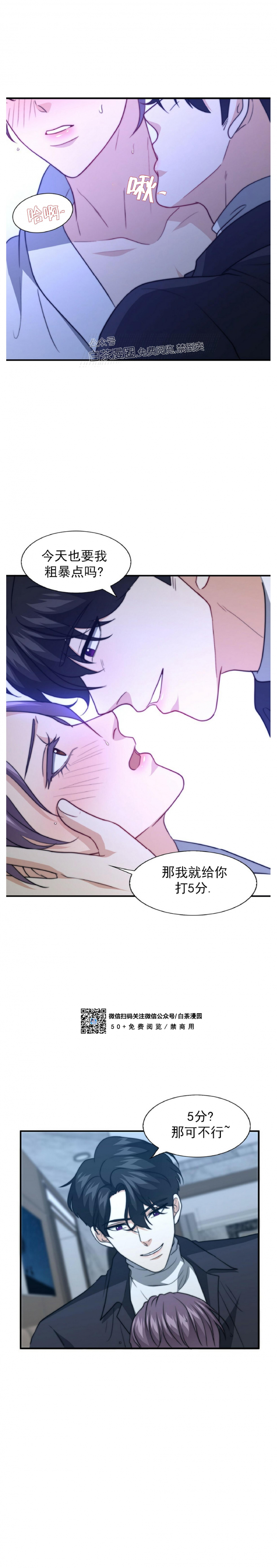 《劣质Omega的秘密/K的秘密/劣质欧米伽的秘密》漫画最新章节第34话免费下拉式在线观看章节第【10】张图片