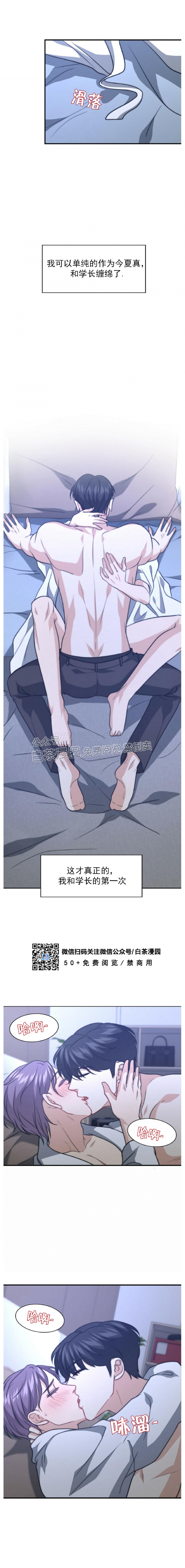 《劣质Omega的秘密/K的秘密/劣质欧米伽的秘密》漫画最新章节第34话免费下拉式在线观看章节第【14】张图片