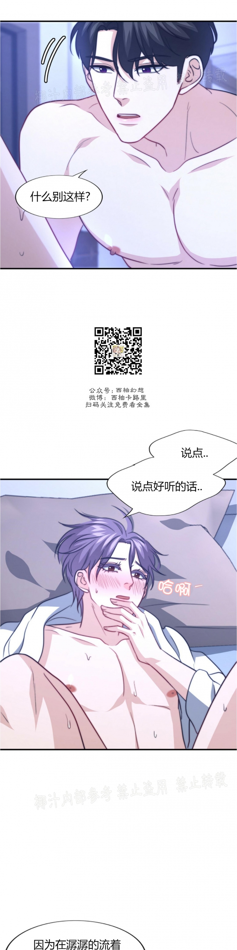 《劣质Omega的秘密/K的秘密/劣质欧米伽的秘密》漫画最新章节第35话免费下拉式在线观看章节第【9】张图片