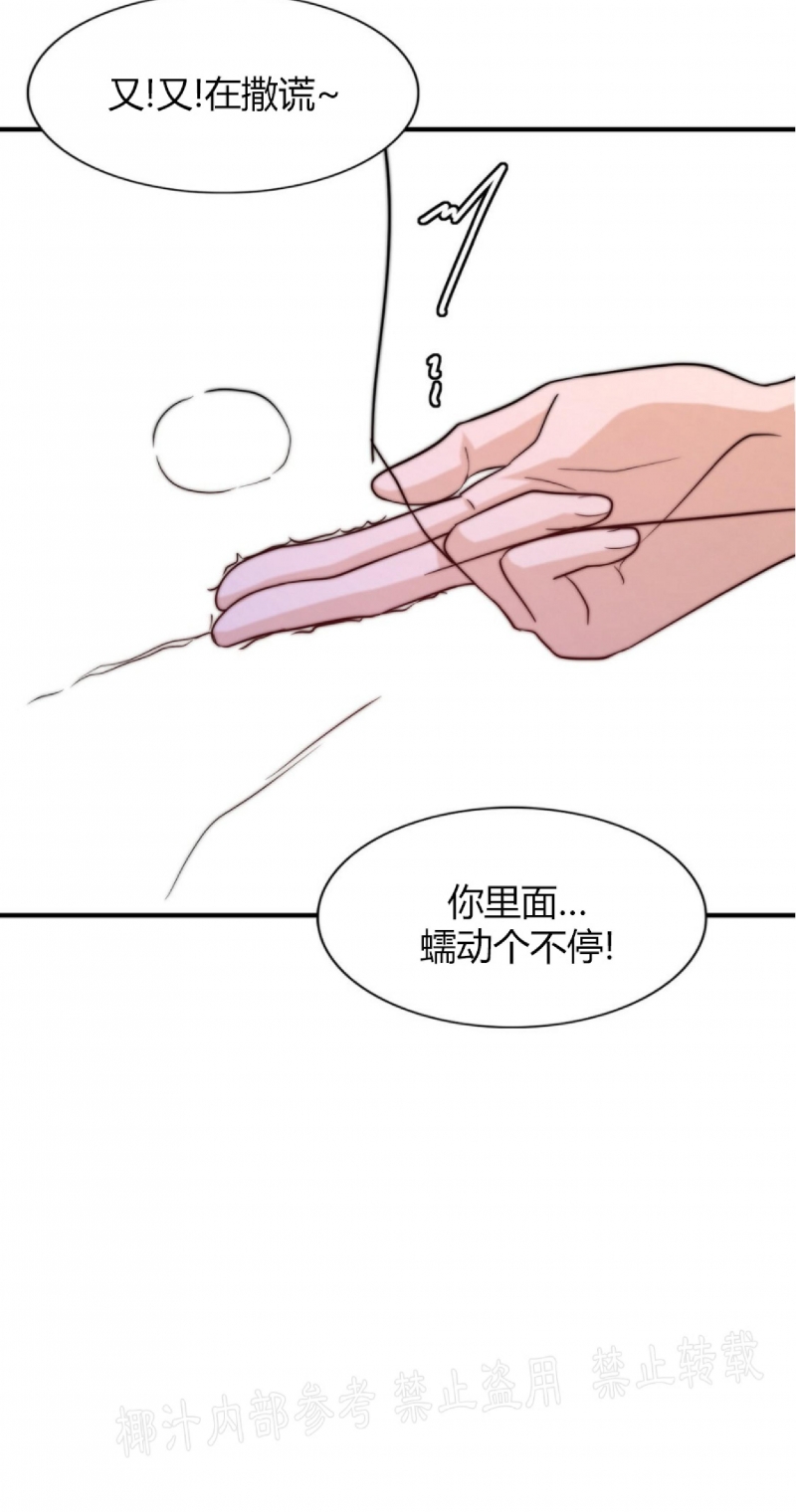 《劣质Omega的秘密/K的秘密/劣质欧米伽的秘密》漫画最新章节第35话免费下拉式在线观看章节第【13】张图片