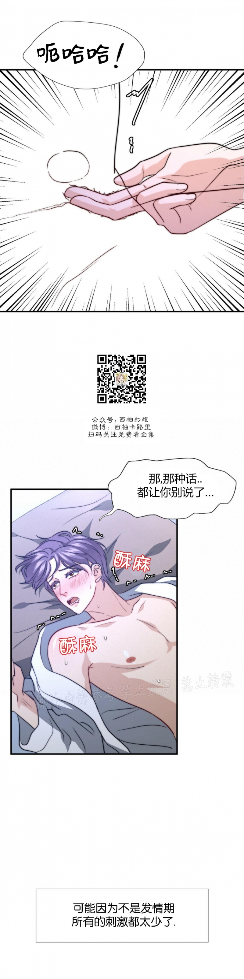 《劣质Omega的秘密/K的秘密/劣质欧米伽的秘密》漫画最新章节第35话免费下拉式在线观看章节第【14】张图片