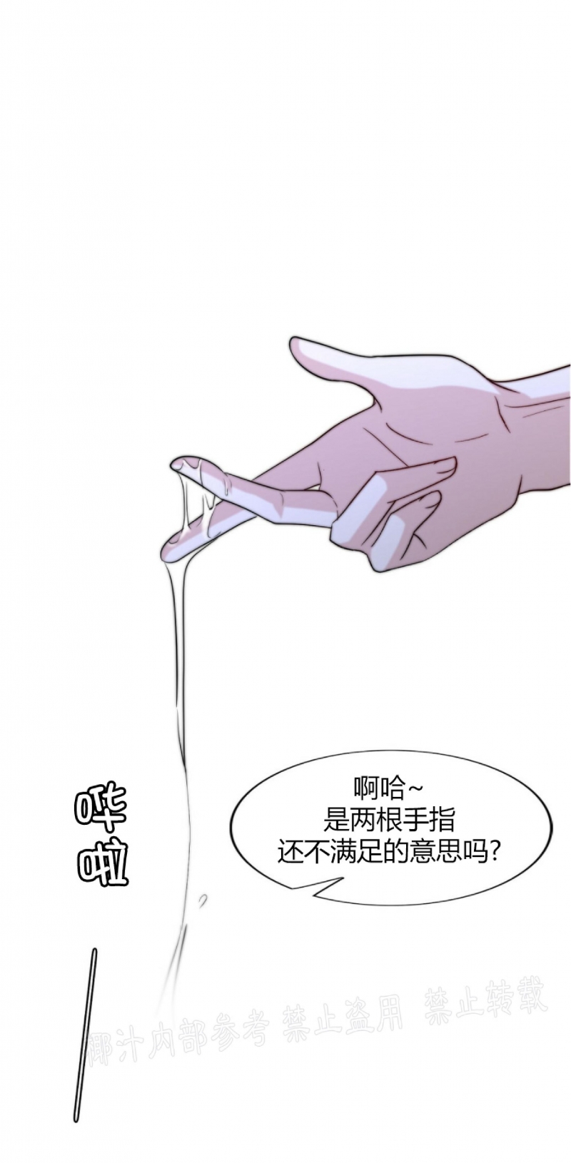 《劣质Omega的秘密/K的秘密/劣质欧米伽的秘密》漫画最新章节第35话免费下拉式在线观看章节第【15】张图片