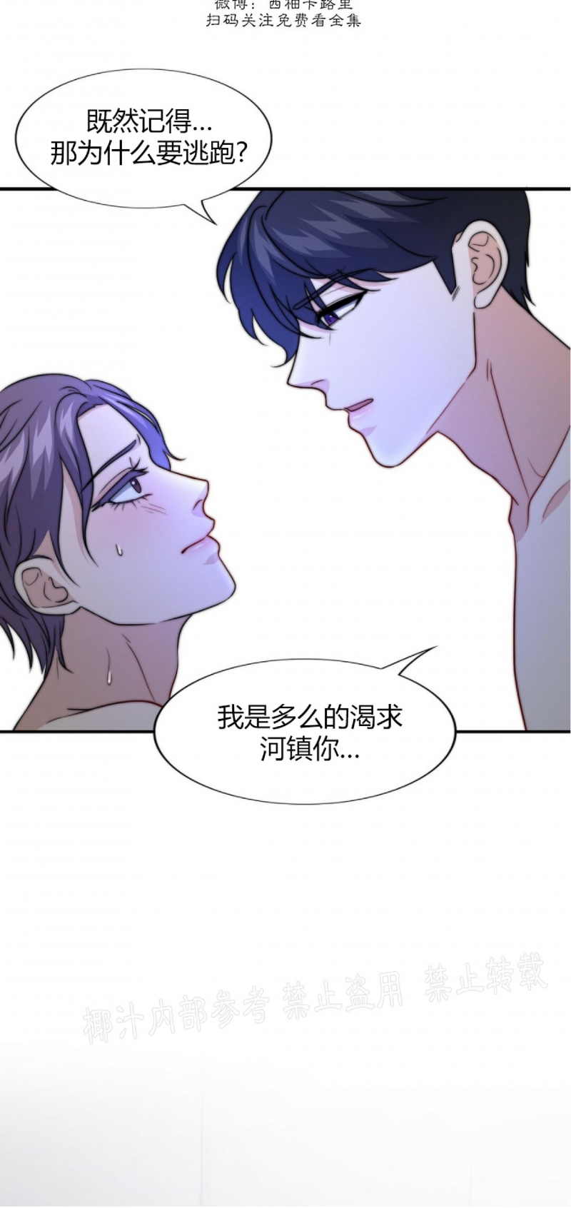 《劣质Omega的秘密/K的秘密/劣质欧米伽的秘密》漫画最新章节第35话免费下拉式在线观看章节第【27】张图片