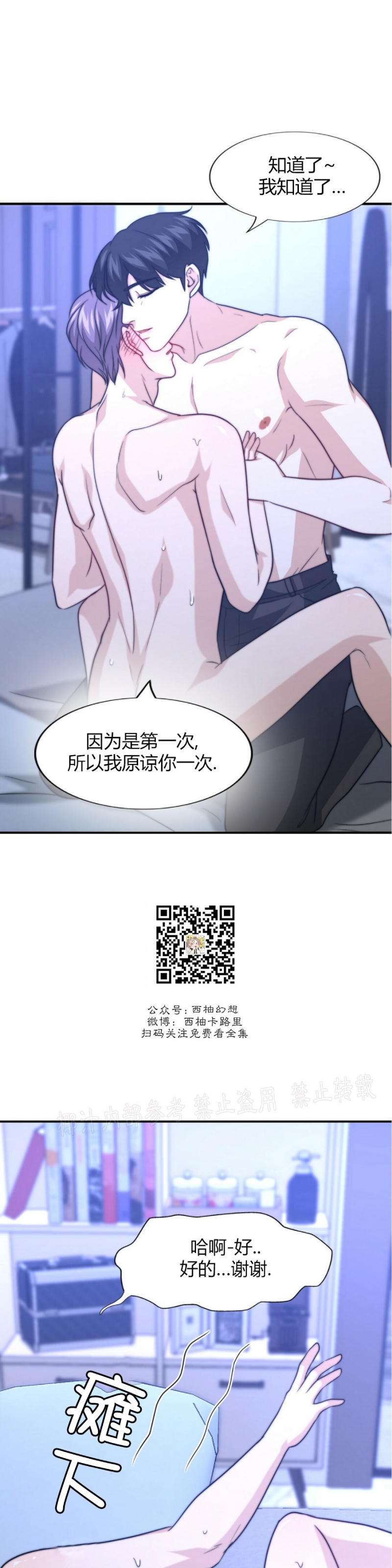 《劣质Omega的秘密/K的秘密/劣质欧米伽的秘密》漫画最新章节第35话免费下拉式在线观看章节第【34】张图片