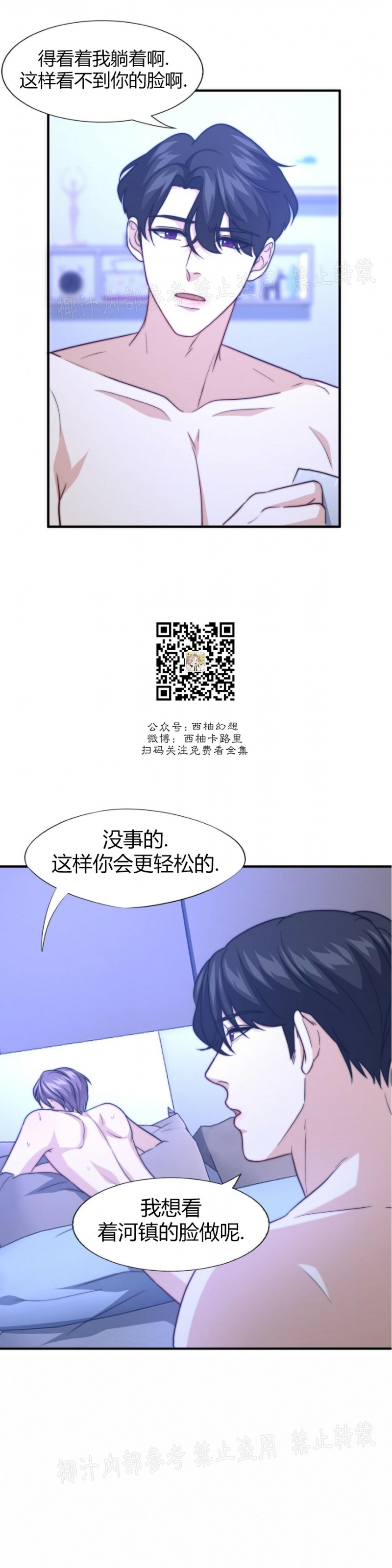 《劣质Omega的秘密/K的秘密/劣质欧米伽的秘密》漫画最新章节第35话免费下拉式在线观看章节第【43】张图片