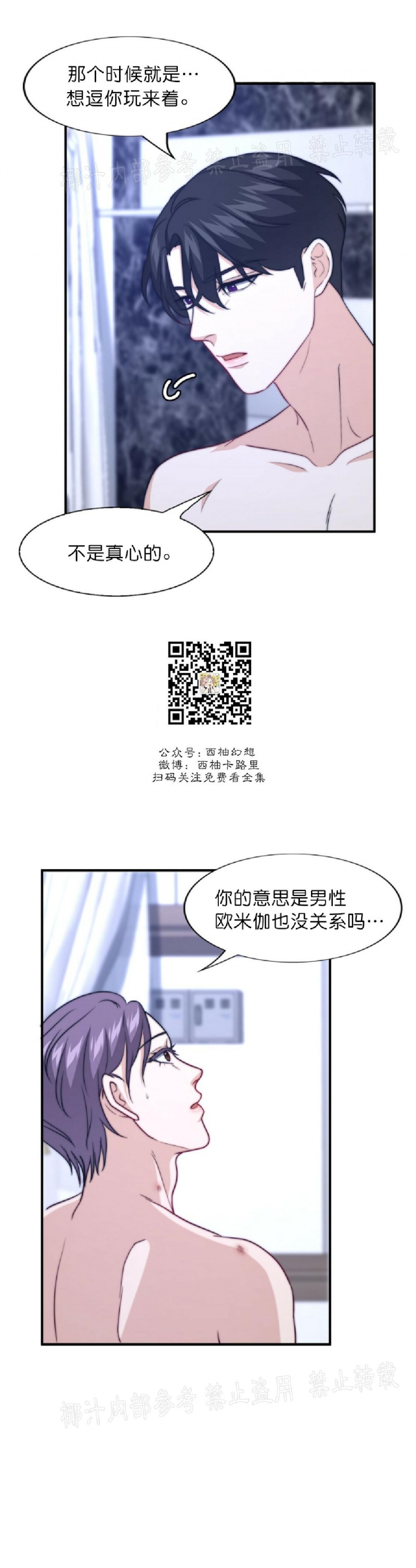 《劣质Omega的秘密/K的秘密/劣质欧米伽的秘密》漫画最新章节第36话(第一季 完)免费下拉式在线观看章节第【3】张图片