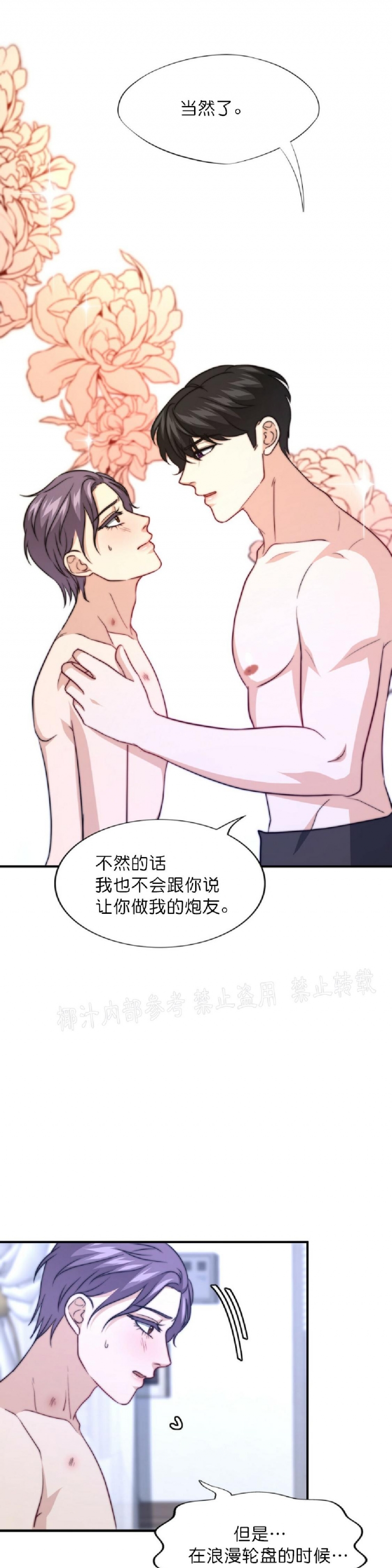 《劣质Omega的秘密/K的秘密/劣质欧米伽的秘密》漫画最新章节第36话(第一季 完)免费下拉式在线观看章节第【4】张图片