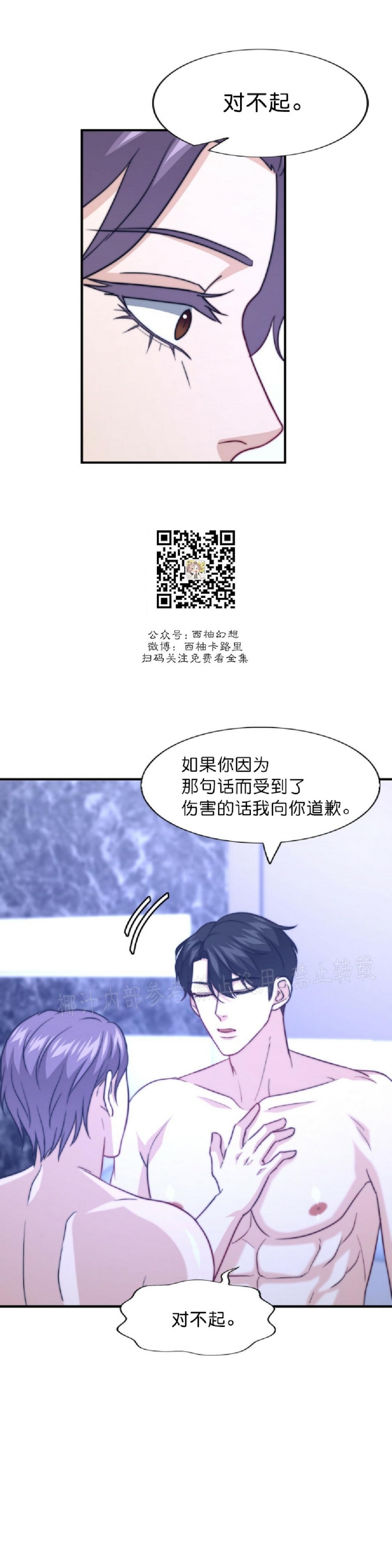 《劣质Omega的秘密/K的秘密/劣质欧米伽的秘密》漫画最新章节第36话(第一季 完)免费下拉式在线观看章节第【6】张图片