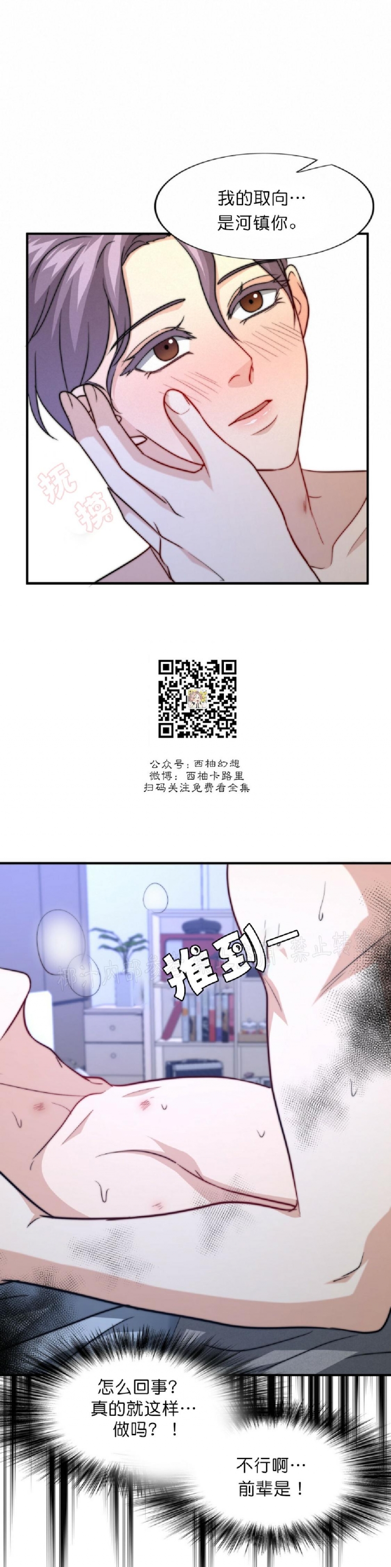 《劣质Omega的秘密/K的秘密/劣质欧米伽的秘密》漫画最新章节第36话(第一季 完)免费下拉式在线观看章节第【8】张图片