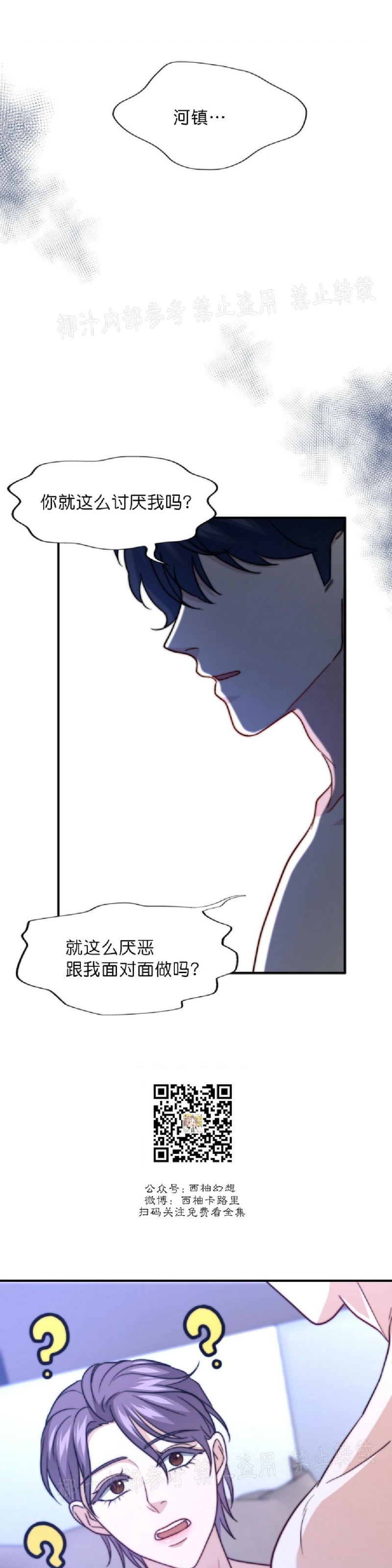 《劣质Omega的秘密/K的秘密/劣质欧米伽的秘密》漫画最新章节第36话(第一季 完)免费下拉式在线观看章节第【12】张图片