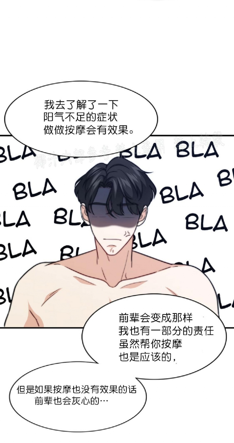 《劣质Omega的秘密/K的秘密/劣质欧米伽的秘密》漫画最新章节第36话(第一季 完)免费下拉式在线观看章节第【17】张图片