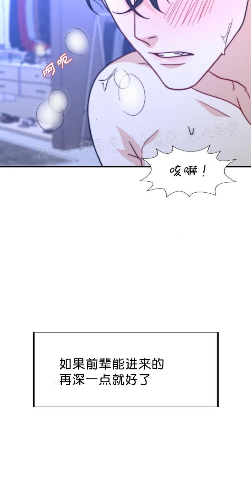 《劣质Omega的秘密/K的秘密/劣质欧米伽的秘密》漫画最新章节第36话(第一季 完)免费下拉式在线观看章节第【29】张图片