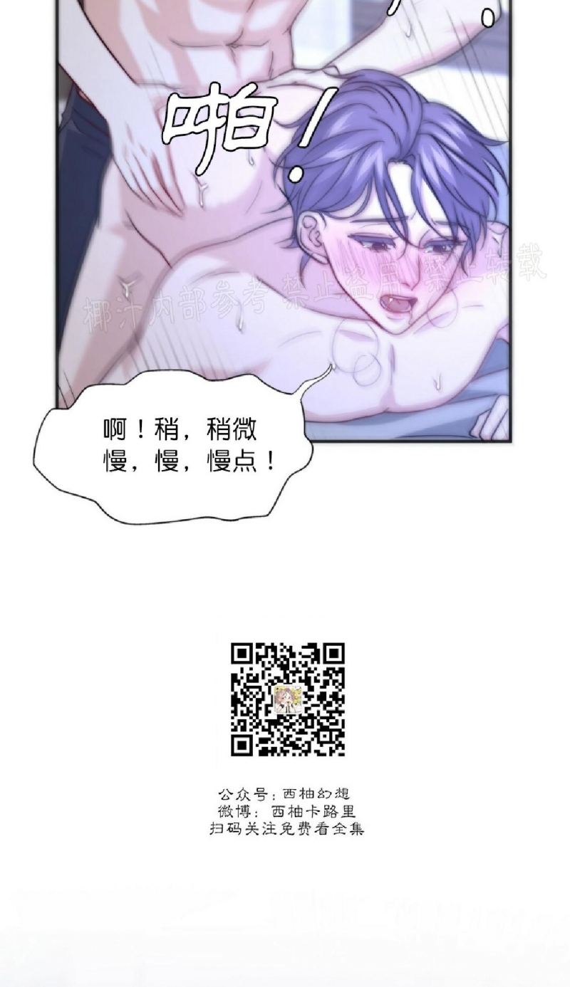 《劣质Omega的秘密/K的秘密/劣质欧米伽的秘密》漫画最新章节第36话(第一季 完)免费下拉式在线观看章节第【31】张图片