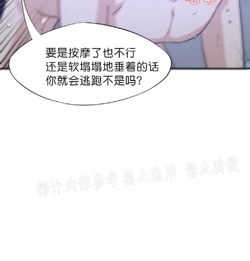 《劣质Omega的秘密/K的秘密/劣质欧米伽的秘密》漫画最新章节第36话(第一季 完)免费下拉式在线观看章节第【33】张图片