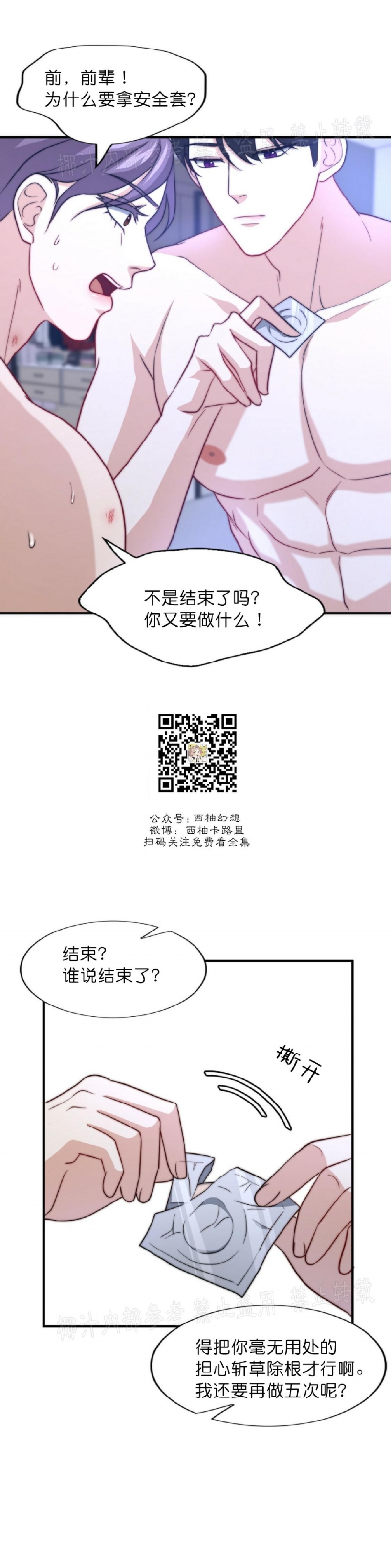 《劣质Omega的秘密/K的秘密/劣质欧米伽的秘密》漫画最新章节第36话(第一季 完)免费下拉式在线观看章节第【38】张图片