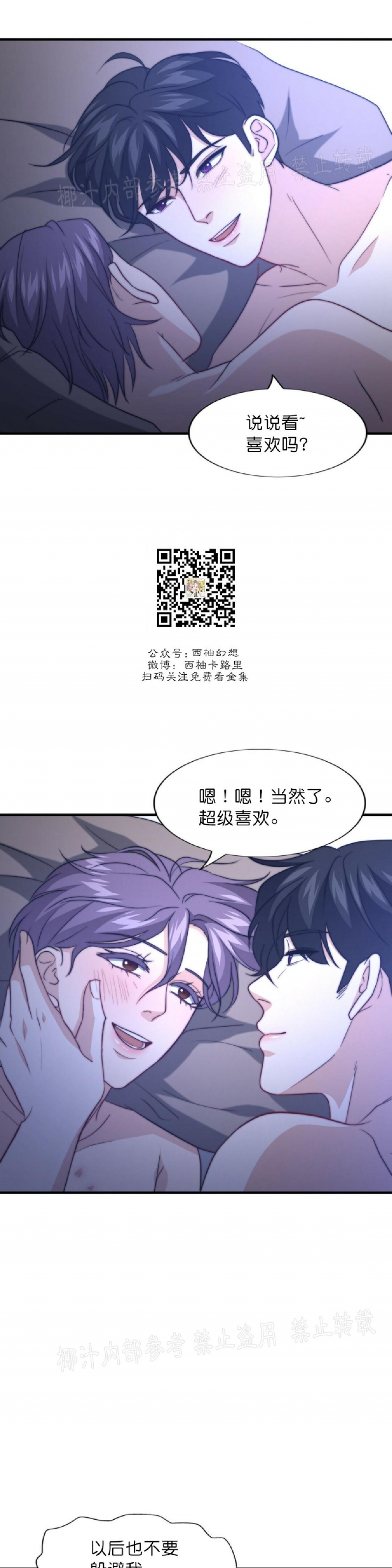 《劣质Omega的秘密/K的秘密/劣质欧米伽的秘密》漫画最新章节第36话(第一季 完)免费下拉式在线观看章节第【47】张图片