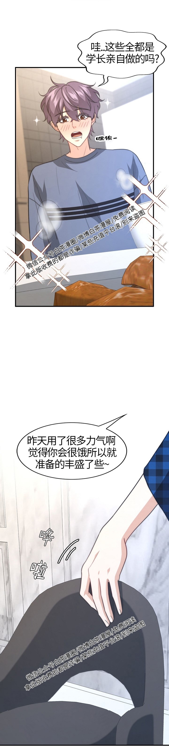 《劣质Omega的秘密/K的秘密/劣质欧米伽的秘密》漫画最新章节第37话免费下拉式在线观看章节第【20】张图片