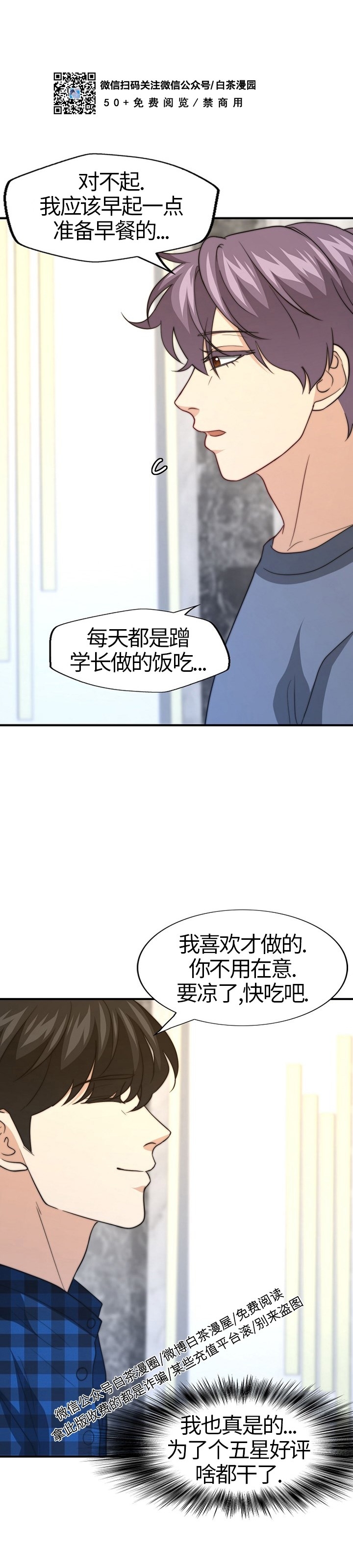 《劣质Omega的秘密/K的秘密/劣质欧米伽的秘密》漫画最新章节第37话免费下拉式在线观看章节第【22】张图片