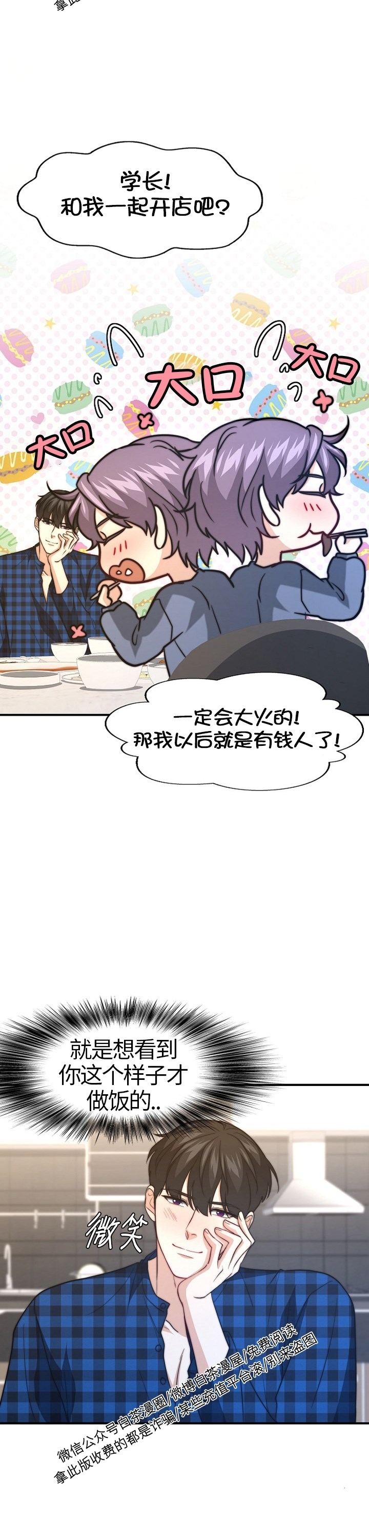 《劣质Omega的秘密/K的秘密/劣质欧米伽的秘密》漫画最新章节第37话免费下拉式在线观看章节第【25】张图片