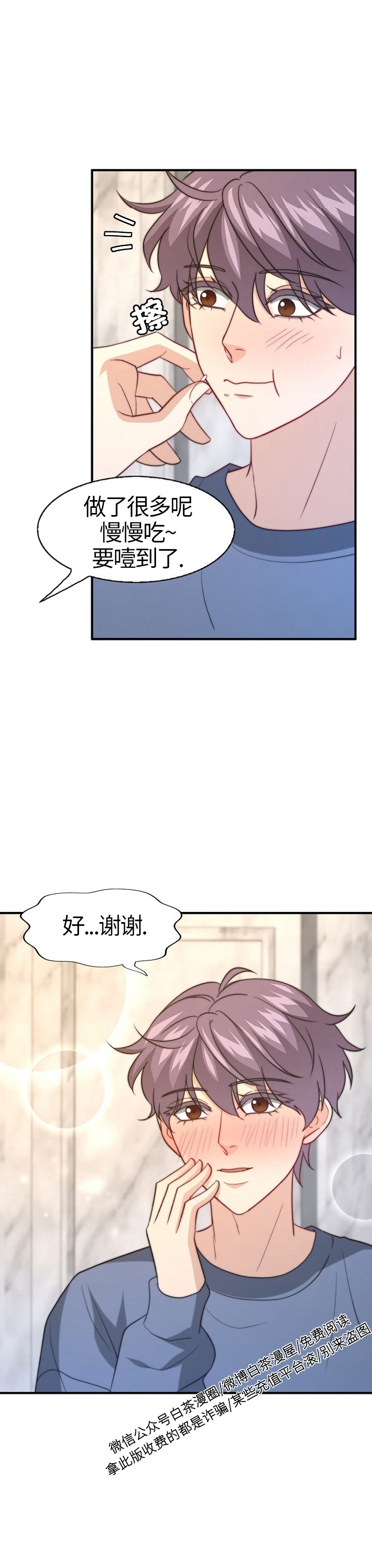 《劣质Omega的秘密/K的秘密/劣质欧米伽的秘密》漫画最新章节第37话免费下拉式在线观看章节第【26】张图片