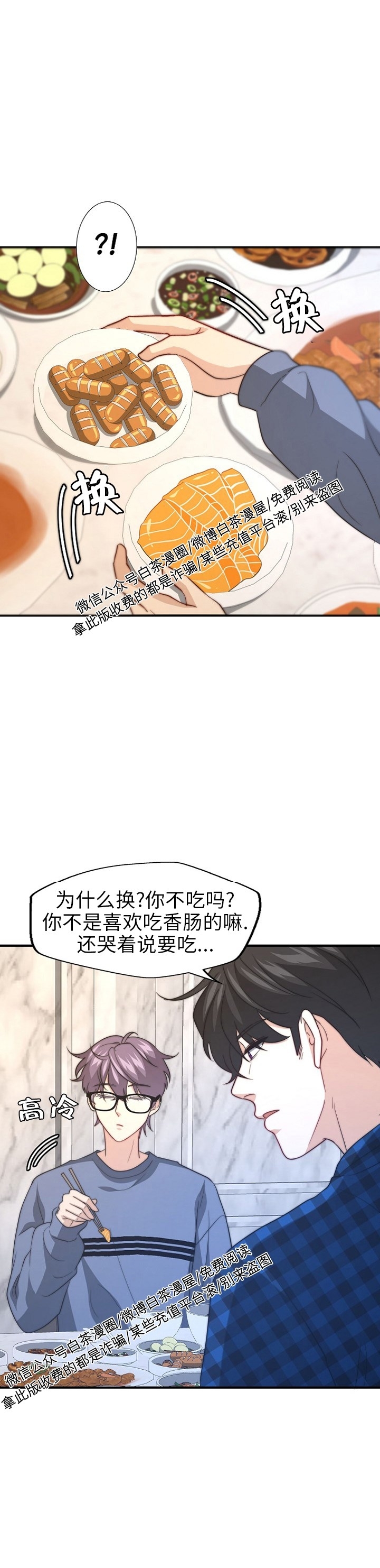 《劣质Omega的秘密/K的秘密/劣质欧米伽的秘密》漫画最新章节第37话免费下拉式在线观看章节第【28】张图片