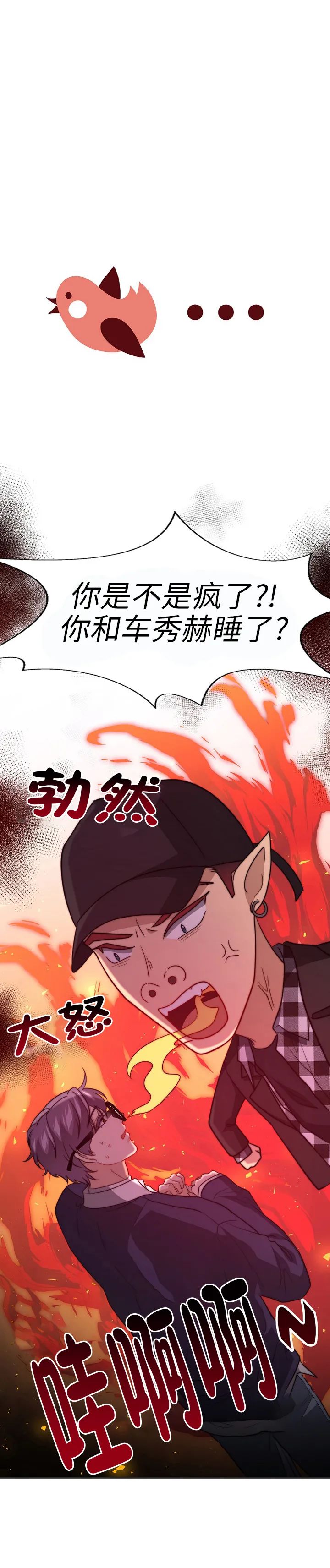 《劣质Omega的秘密/K的秘密/劣质欧米伽的秘密》漫画最新章节第38话免费下拉式在线观看章节第【6】张图片