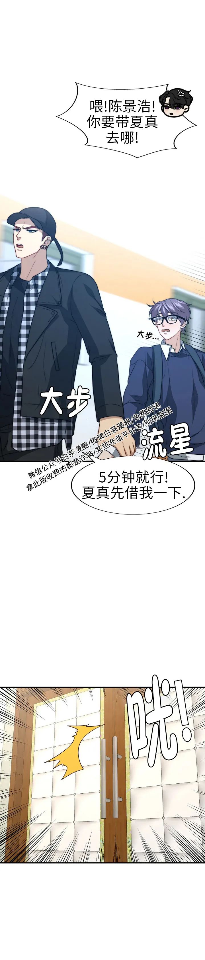 《劣质Omega的秘密/K的秘密/劣质欧米伽的秘密》漫画最新章节第38话免费下拉式在线观看章节第【24】张图片