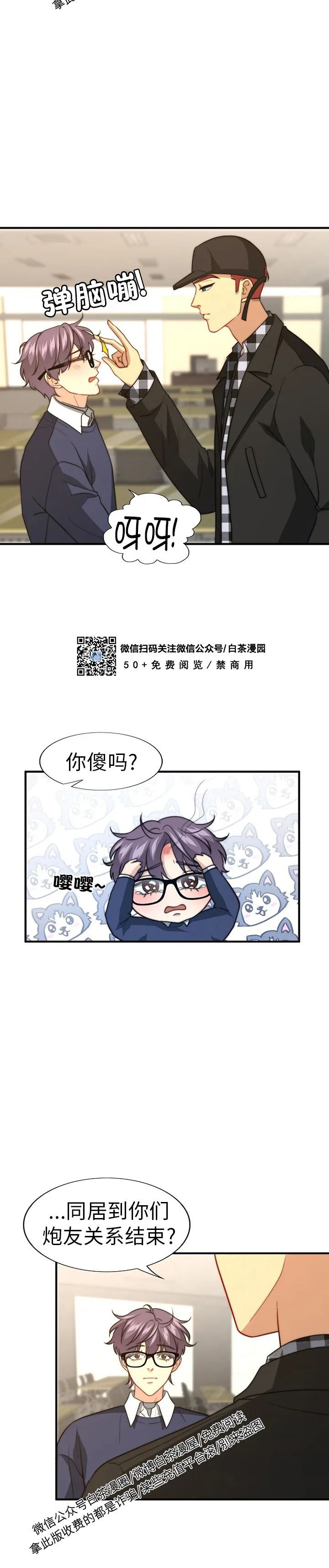 《劣质Omega的秘密/K的秘密/劣质欧米伽的秘密》漫画最新章节第38话免费下拉式在线观看章节第【9】张图片