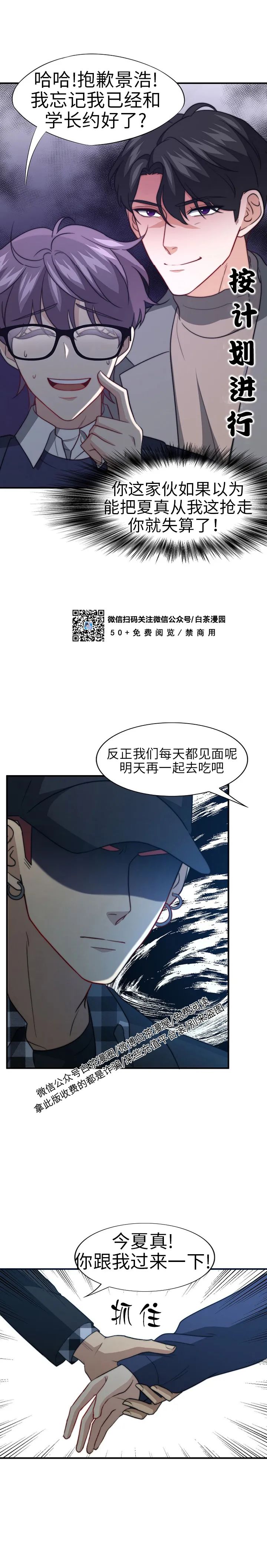 《劣质Omega的秘密/K的秘密/劣质欧米伽的秘密》漫画最新章节第38话免费下拉式在线观看章节第【23】张图片