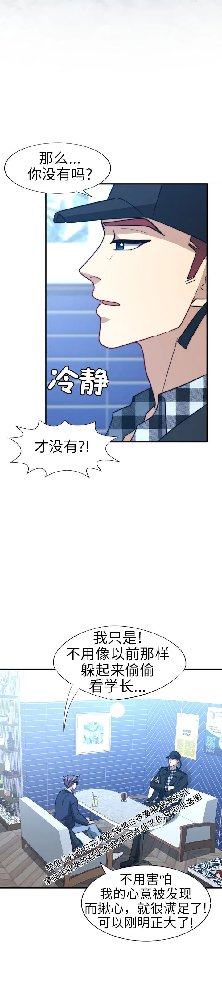 《劣质Omega的秘密/K的秘密/劣质欧米伽的秘密》漫画最新章节第38话免费下拉式在线观看章节第【14】张图片