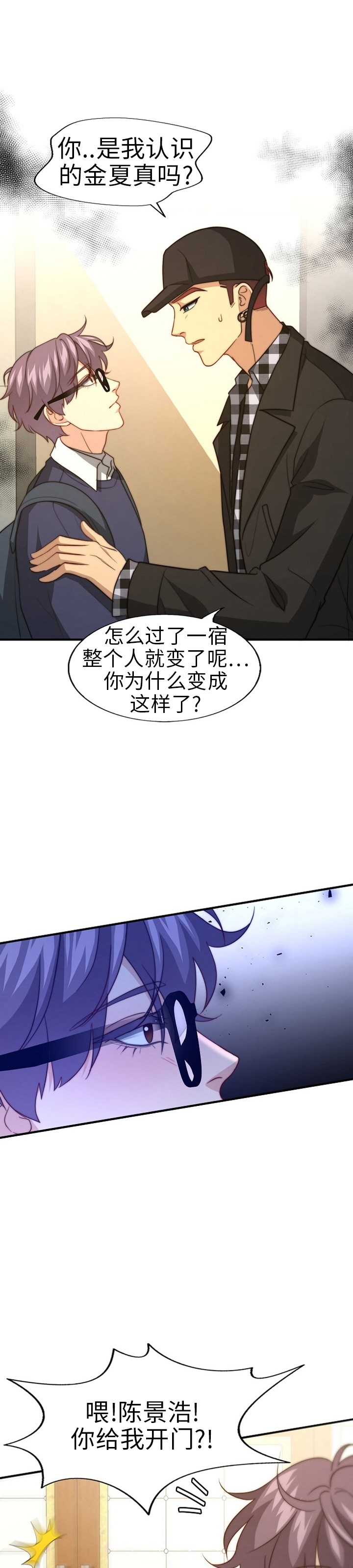 《劣质Omega的秘密/K的秘密/劣质欧米伽的秘密》漫画最新章节第39话免费下拉式在线观看章节第【9】张图片