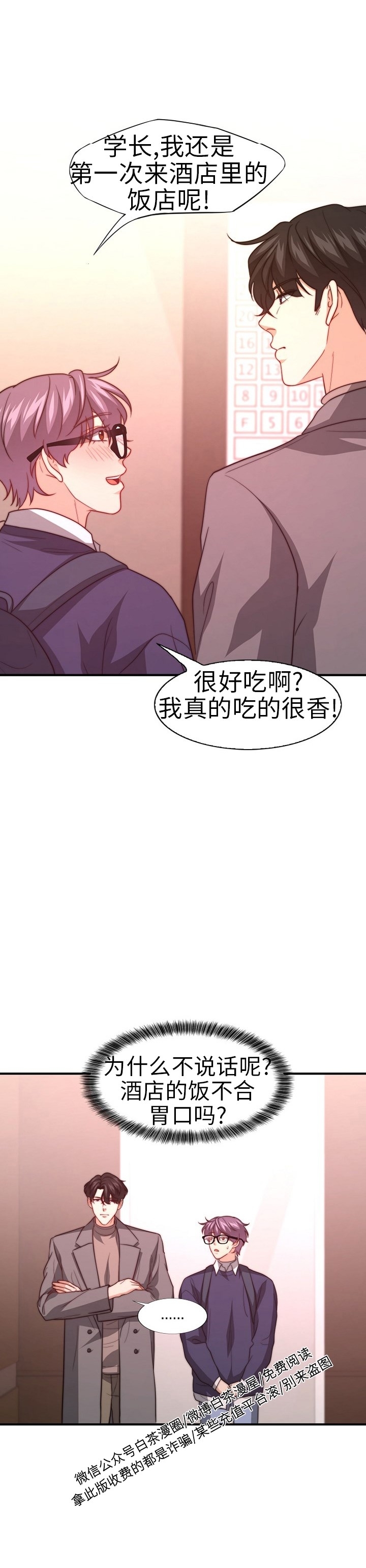 《劣质Omega的秘密/K的秘密/劣质欧米伽的秘密》漫画最新章节第39话免费下拉式在线观看章节第【17】张图片