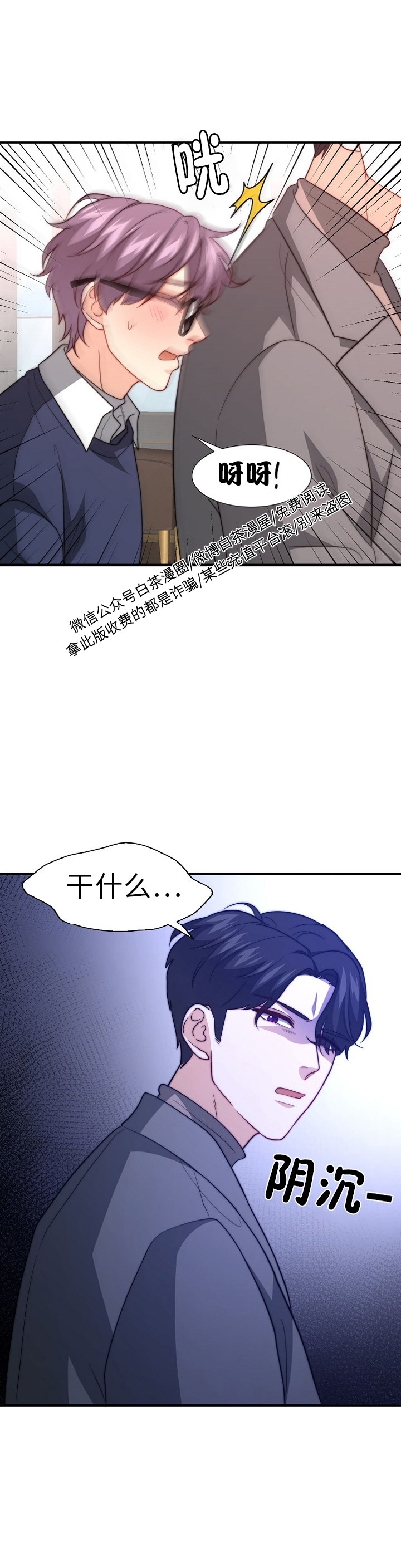 《劣质Omega的秘密/K的秘密/劣质欧米伽的秘密》漫画最新章节第39话免费下拉式在线观看章节第【21】张图片