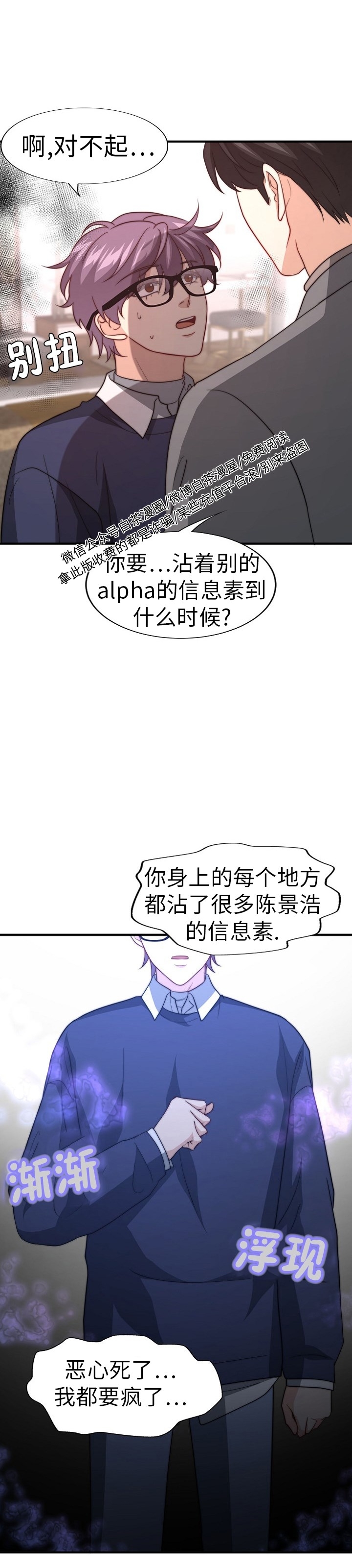 《劣质Omega的秘密/K的秘密/劣质欧米伽的秘密》漫画最新章节第39话免费下拉式在线观看章节第【22】张图片