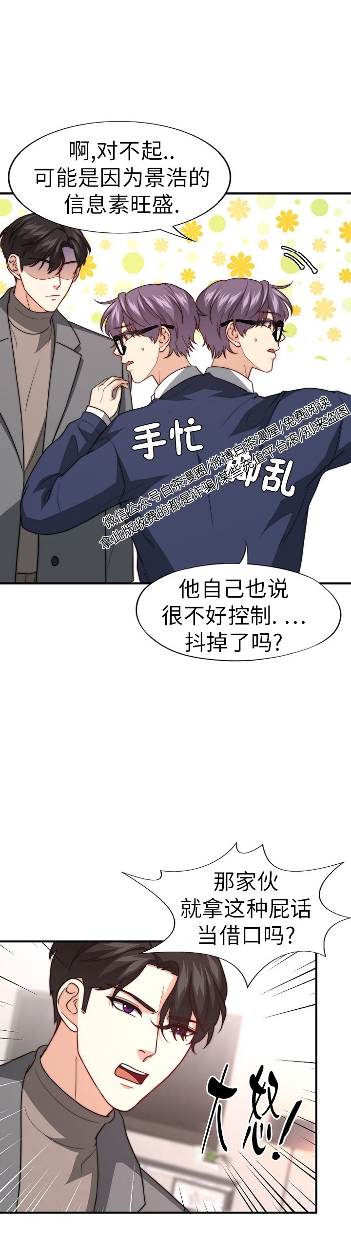 《劣质Omega的秘密/K的秘密/劣质欧米伽的秘密》漫画最新章节第39话免费下拉式在线观看章节第【24】张图片