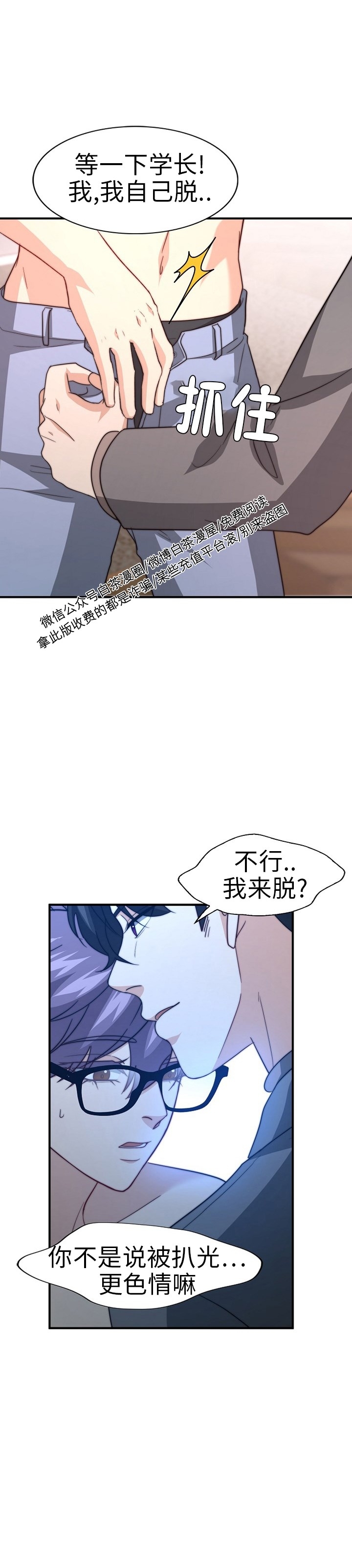 《劣质Omega的秘密/K的秘密/劣质欧米伽的秘密》漫画最新章节第39话免费下拉式在线观看章节第【30】张图片