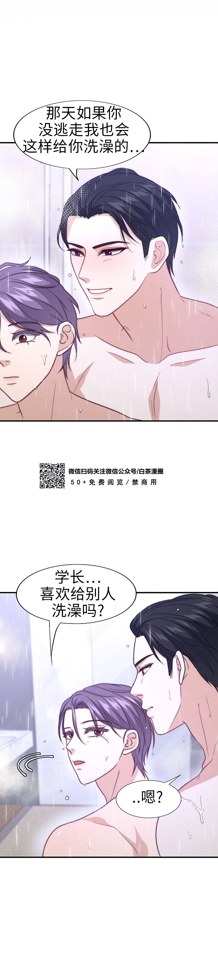 《劣质Omega的秘密/K的秘密/劣质欧米伽的秘密》漫画最新章节第39话免费下拉式在线观看章节第【33】张图片