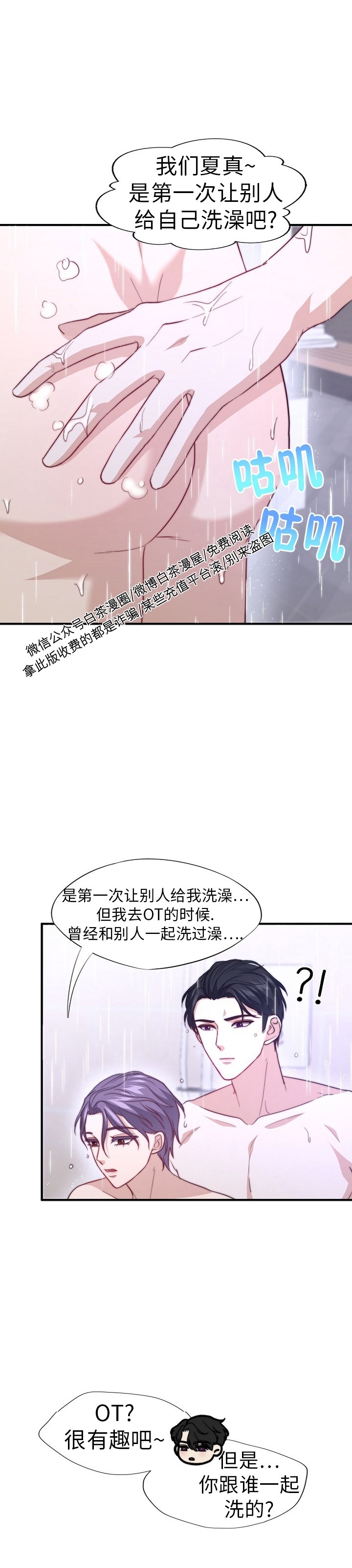 《劣质Omega的秘密/K的秘密/劣质欧米伽的秘密》漫画最新章节第39话免费下拉式在线观看章节第【38】张图片