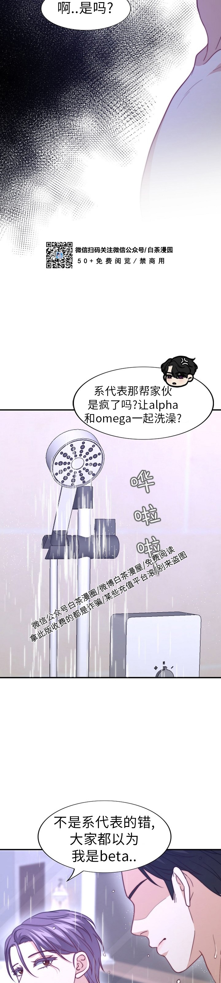 《劣质Omega的秘密/K的秘密/劣质欧米伽的秘密》漫画最新章节第39话免费下拉式在线观看章节第【41】张图片