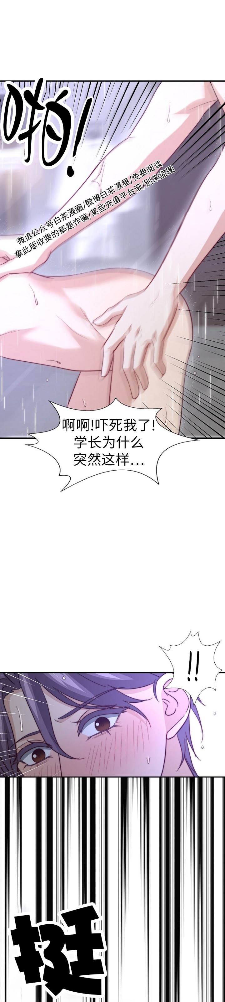 《劣质Omega的秘密/K的秘密/劣质欧米伽的秘密》漫画最新章节第39话免费下拉式在线观看章节第【43】张图片