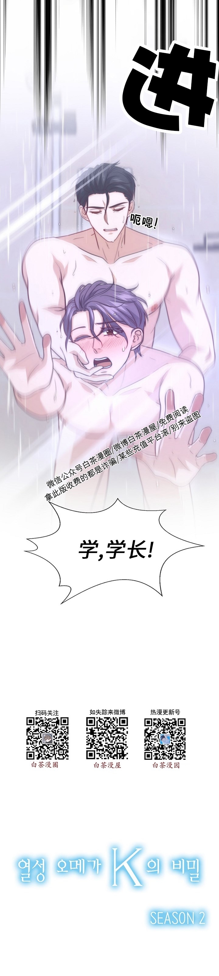 《劣质Omega的秘密/K的秘密/劣质欧米伽的秘密》漫画最新章节第39话免费下拉式在线观看章节第【44】张图片