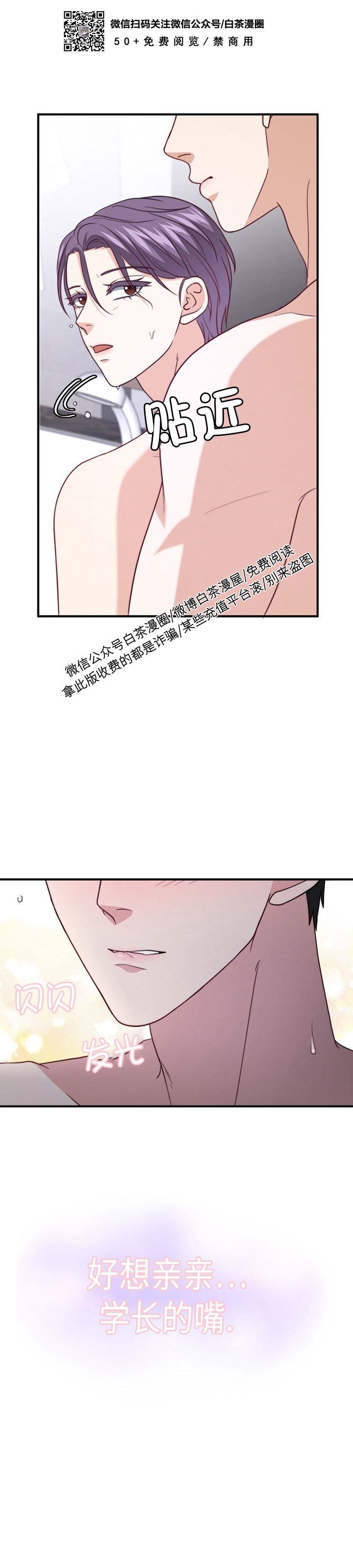 《劣质Omega的秘密/K的秘密/劣质欧米伽的秘密》漫画最新章节第40话免费下拉式在线观看章节第【4】张图片