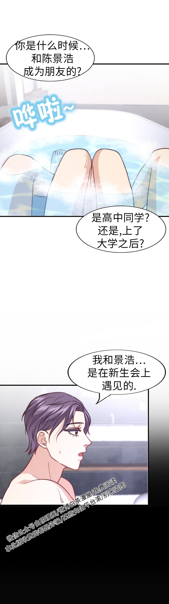 《劣质Omega的秘密/K的秘密/劣质欧米伽的秘密》漫画最新章节第40话免费下拉式在线观看章节第【5】张图片