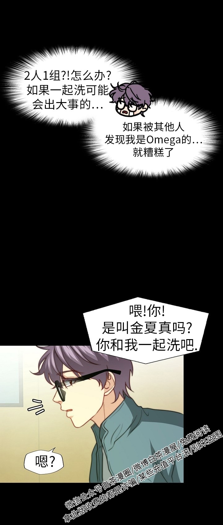 《劣质Omega的秘密/K的秘密/劣质欧米伽的秘密》漫画最新章节第40话免费下拉式在线观看章节第【11】张图片