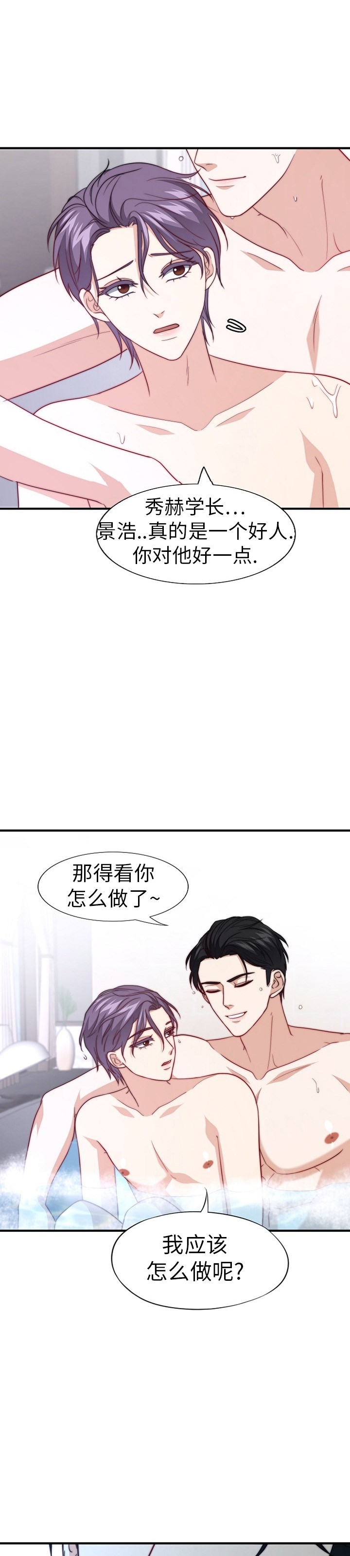 《劣质Omega的秘密/K的秘密/劣质欧米伽的秘密》漫画最新章节第40话免费下拉式在线观看章节第【16】张图片