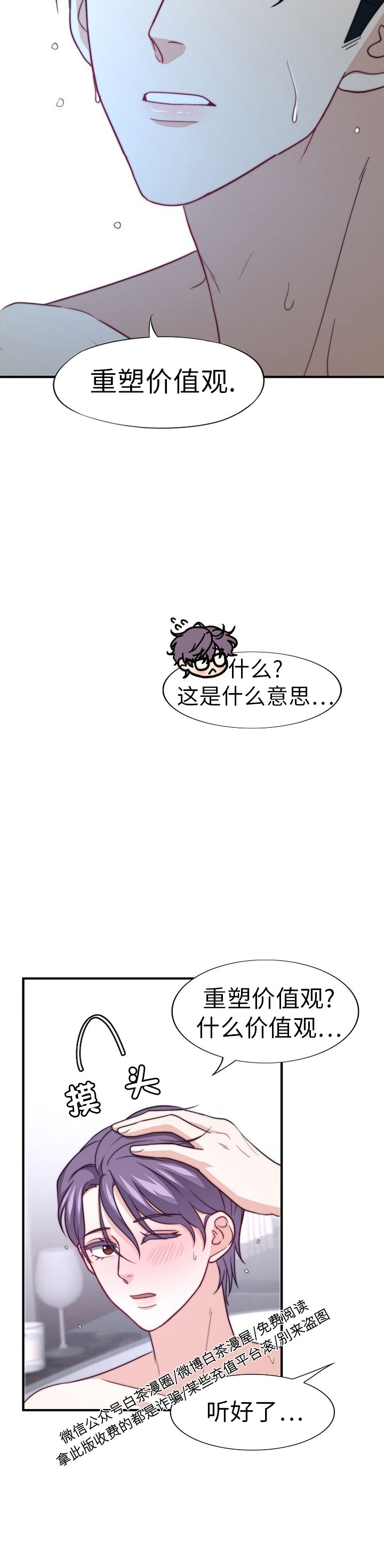 《劣质Omega的秘密/K的秘密/劣质欧米伽的秘密》漫画最新章节第40话免费下拉式在线观看章节第【17】张图片