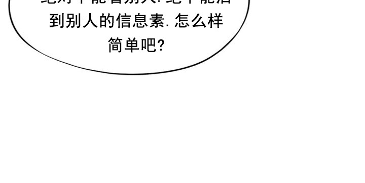 《劣质Omega的秘密/K的秘密/劣质欧米伽的秘密》漫画最新章节第41话免费下拉式在线观看章节第【6】张图片